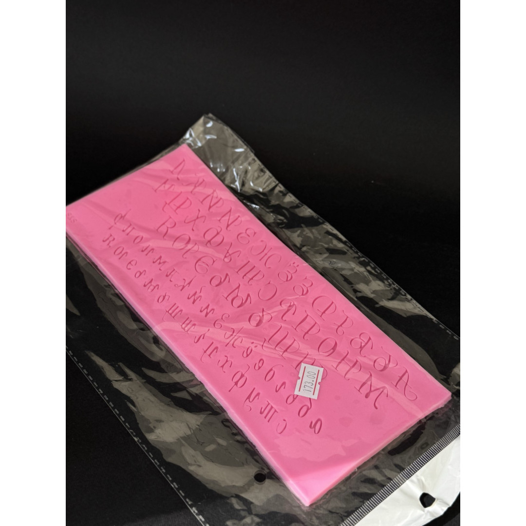 Молд алфавіт великі і малі писані букви