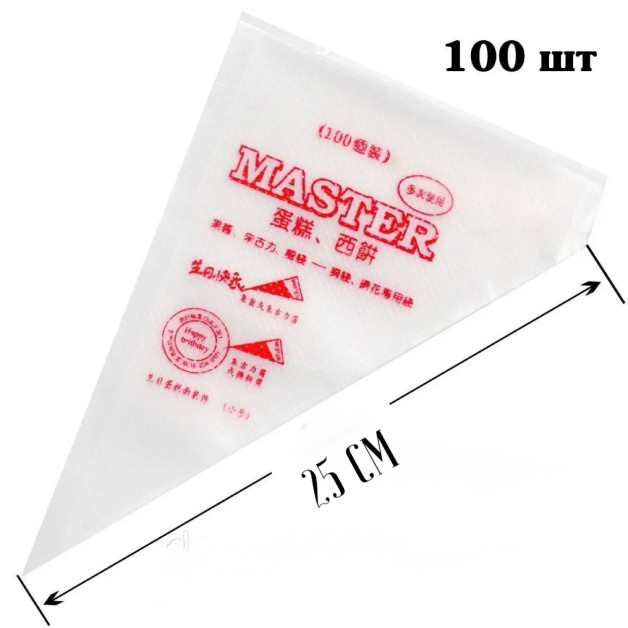 Мішок кондитерський одноразовий 100 шт Малий (master)