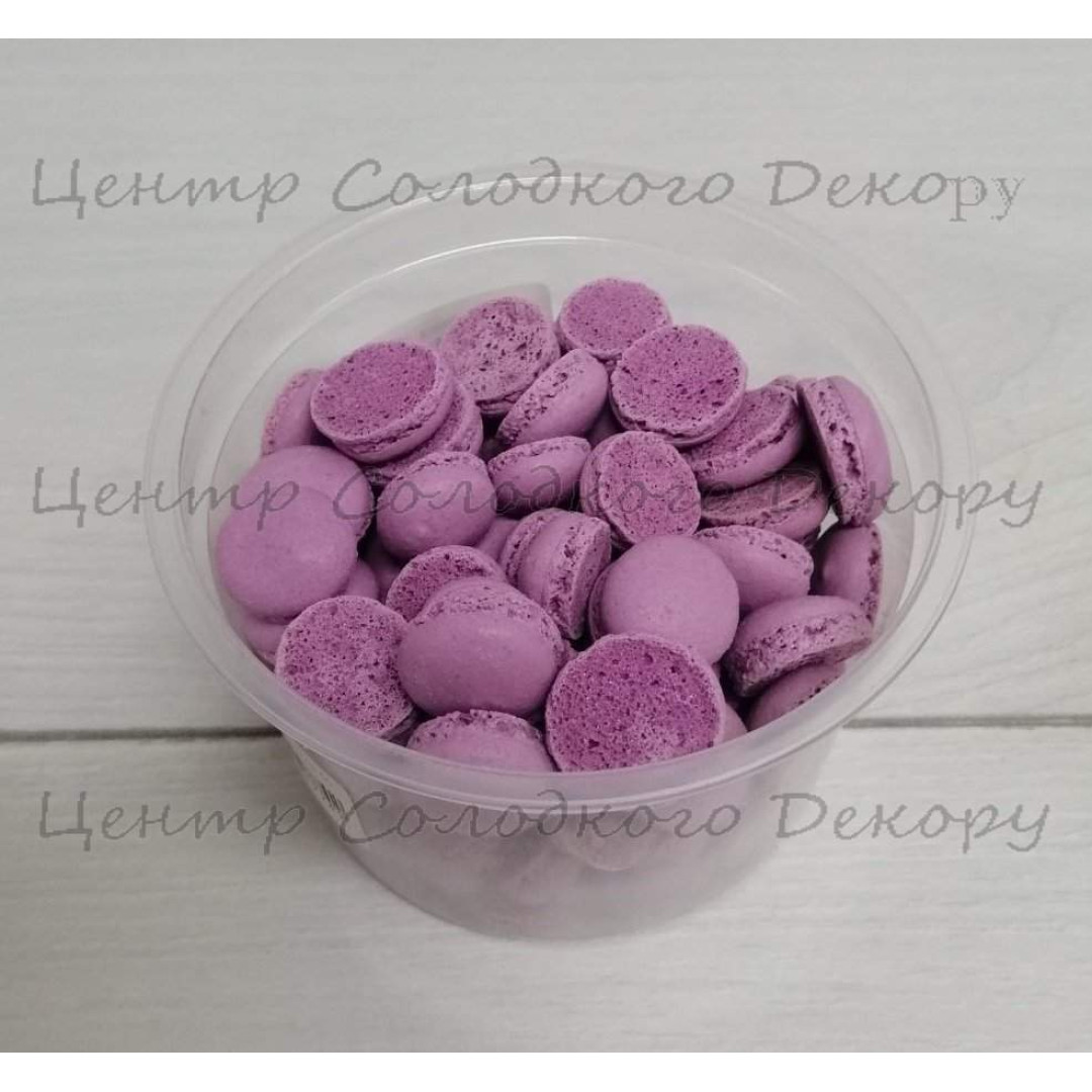 Макаронс міні кришечки фіолетові 50 грам.
