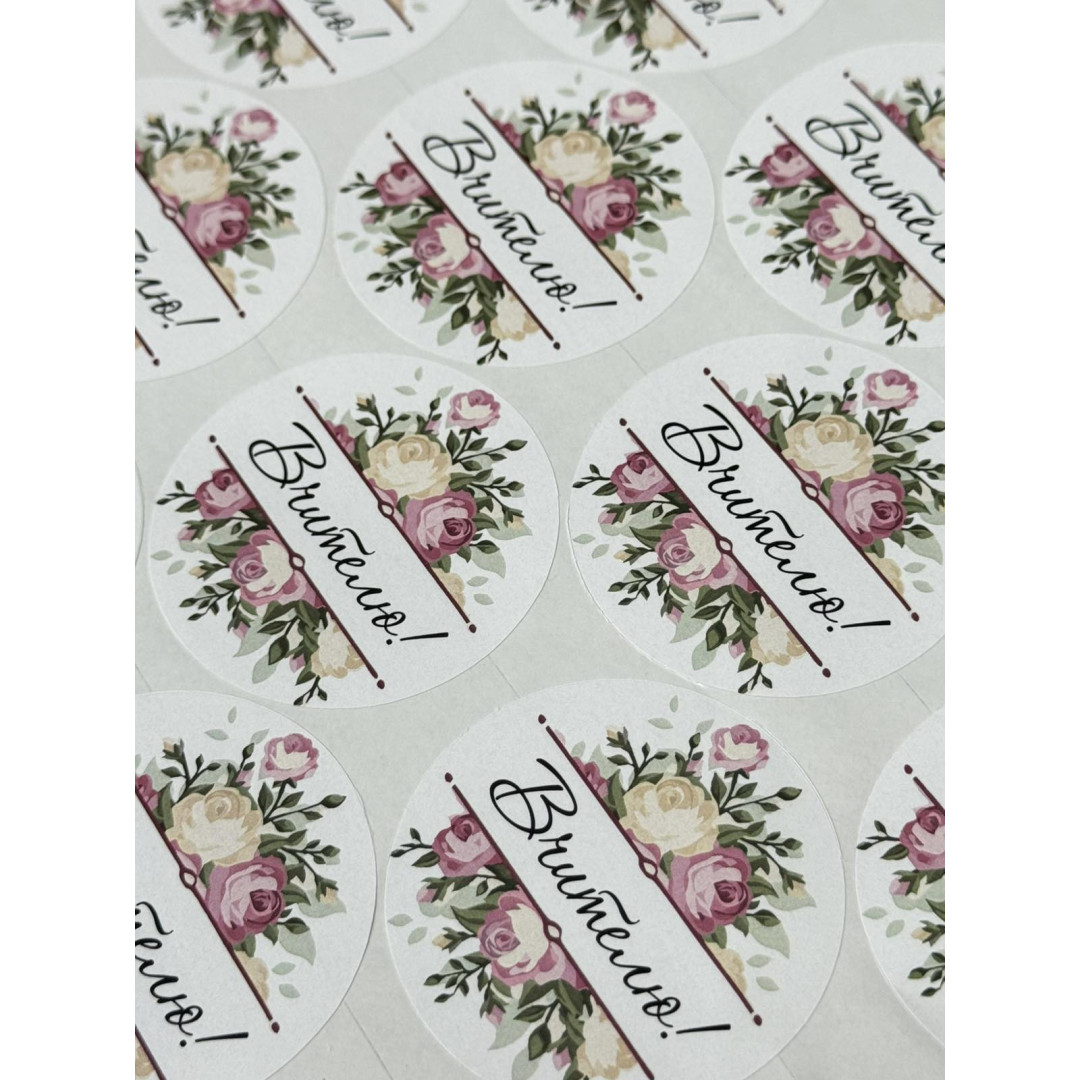 Бірка самоклейка  №8 (18 шт)