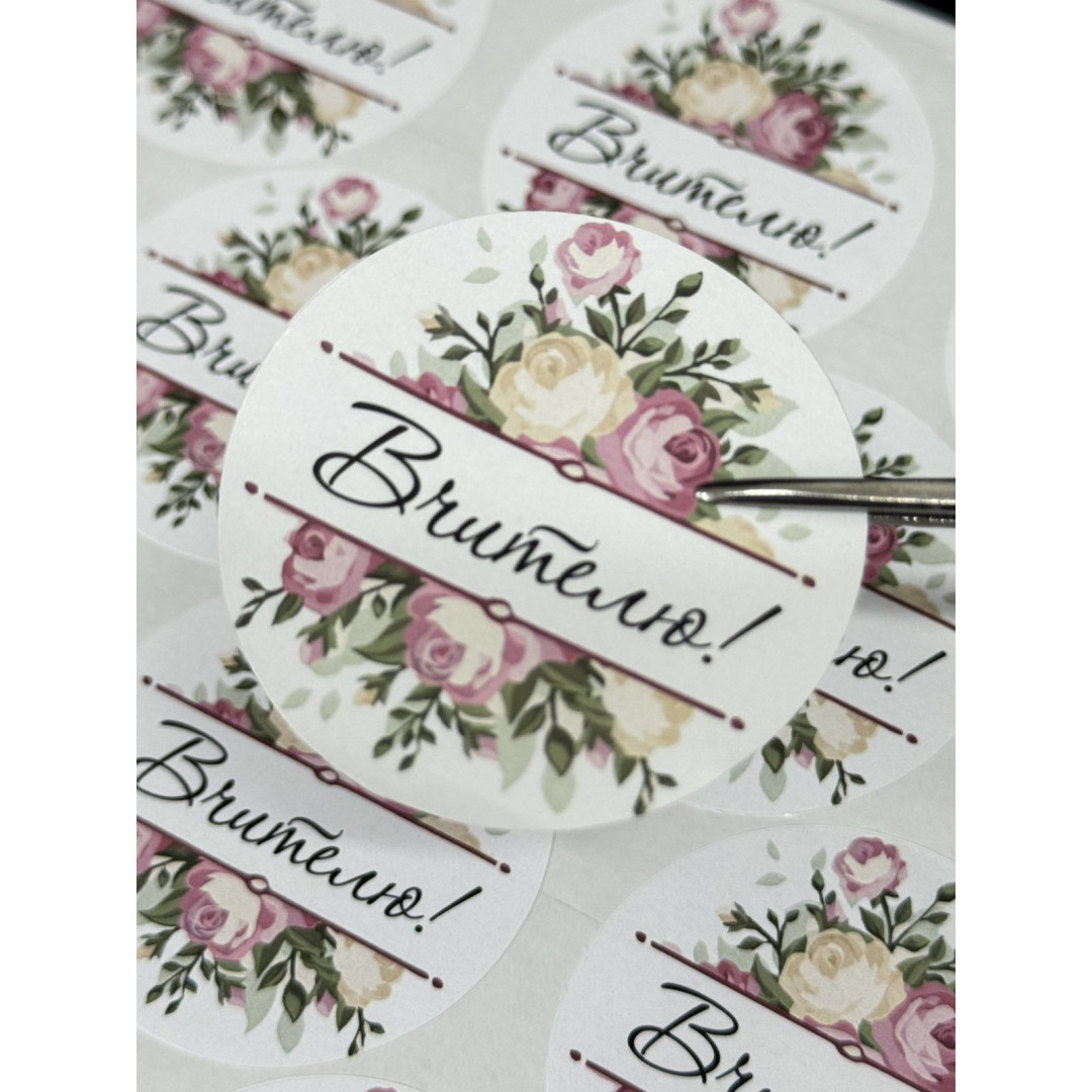 Бірка самоклейка  №8 (18 шт)