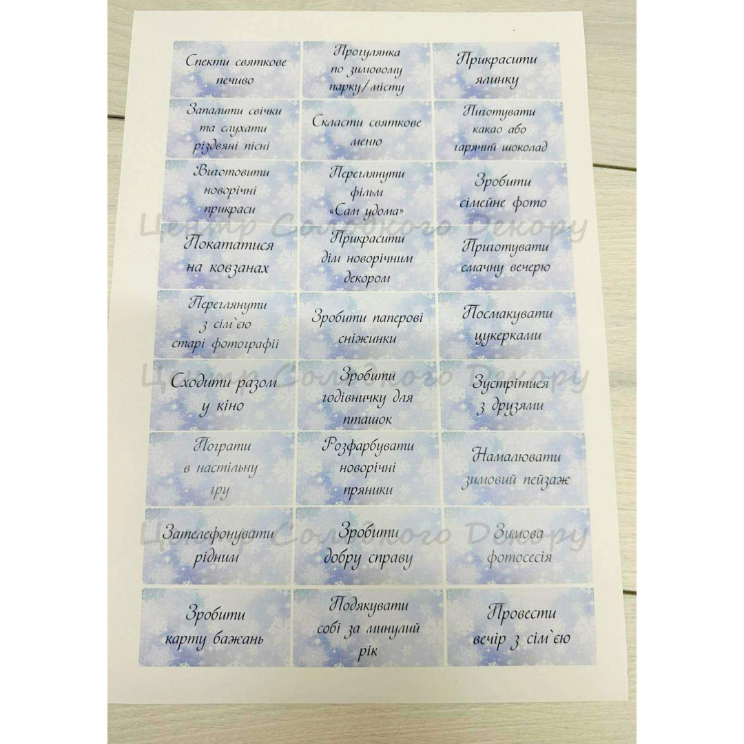 Друк ( 27 завдань для адвент календаря ) А4