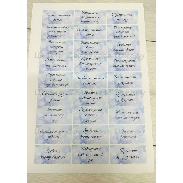 Друк ( 27 завдань для адвент календаря ) А4