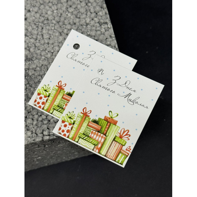 Бірка НР 10 шт, 5*4,5 см; 4,5*7 см; 5*7 см.№12