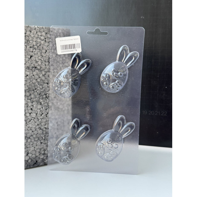 форми для шоколаду Зайчики