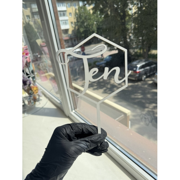 топер дерево  25 грн