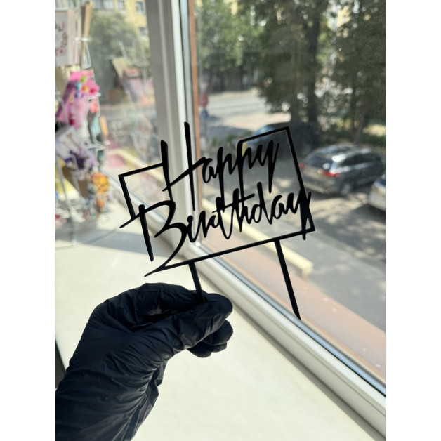 топер дерево  25 грн