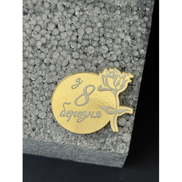 Топер пластик "8 березня"