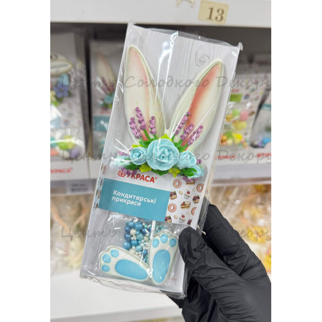 Набір " Вушка зайчика з посипкою "