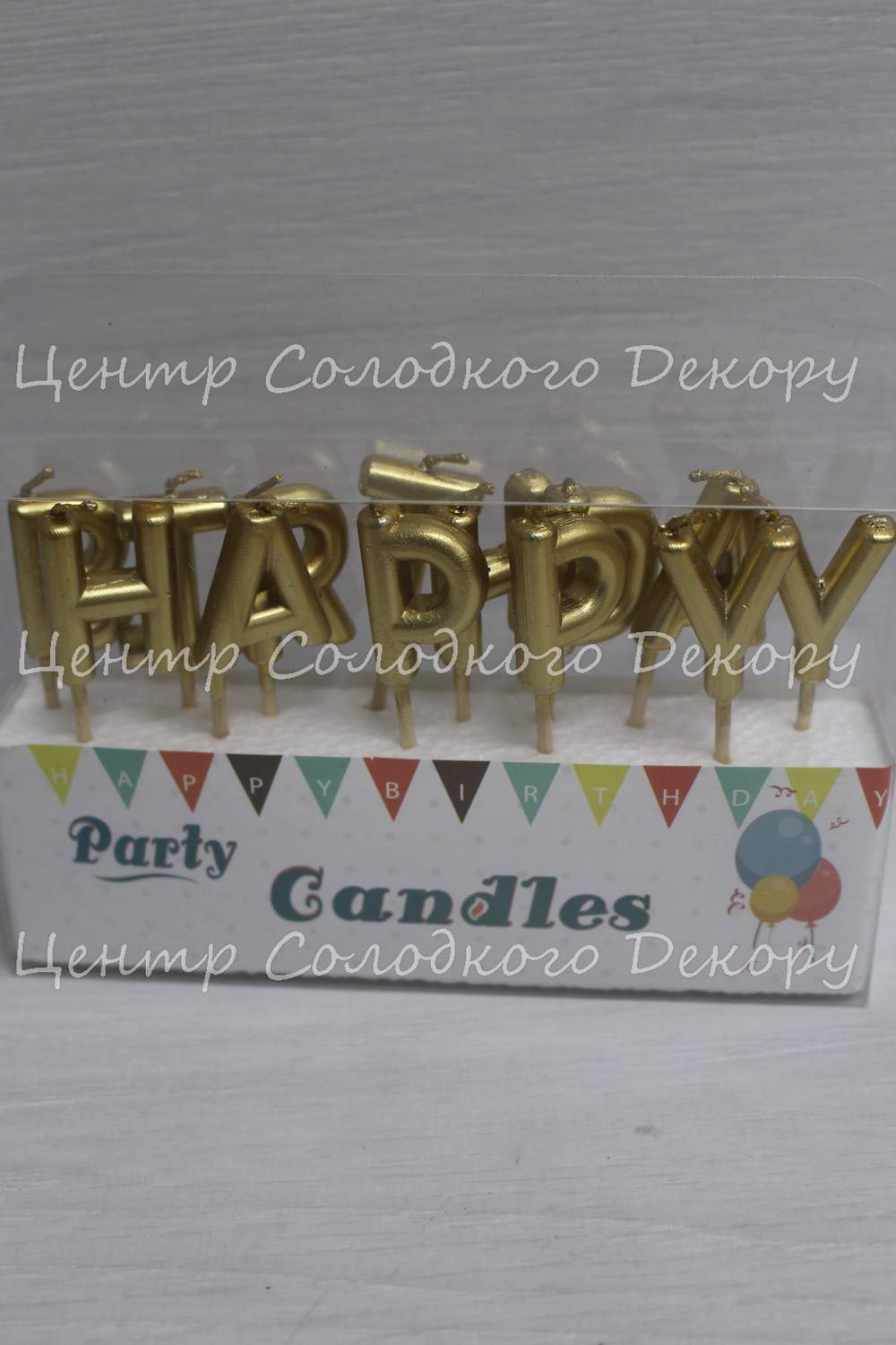 картинка Набір свічок "Happy Birthday" золоті  в магазині Центр Солодкого Декору