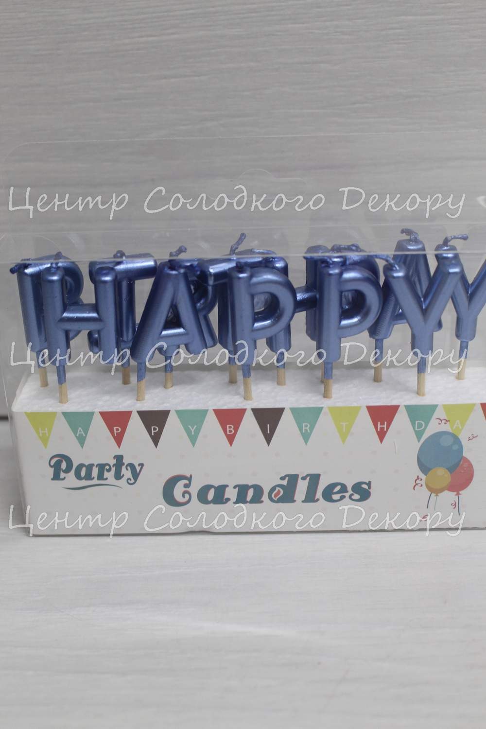 картинка Набір свічок "Happy Birthday" блакитні в магазині Центр Солодкого Декору