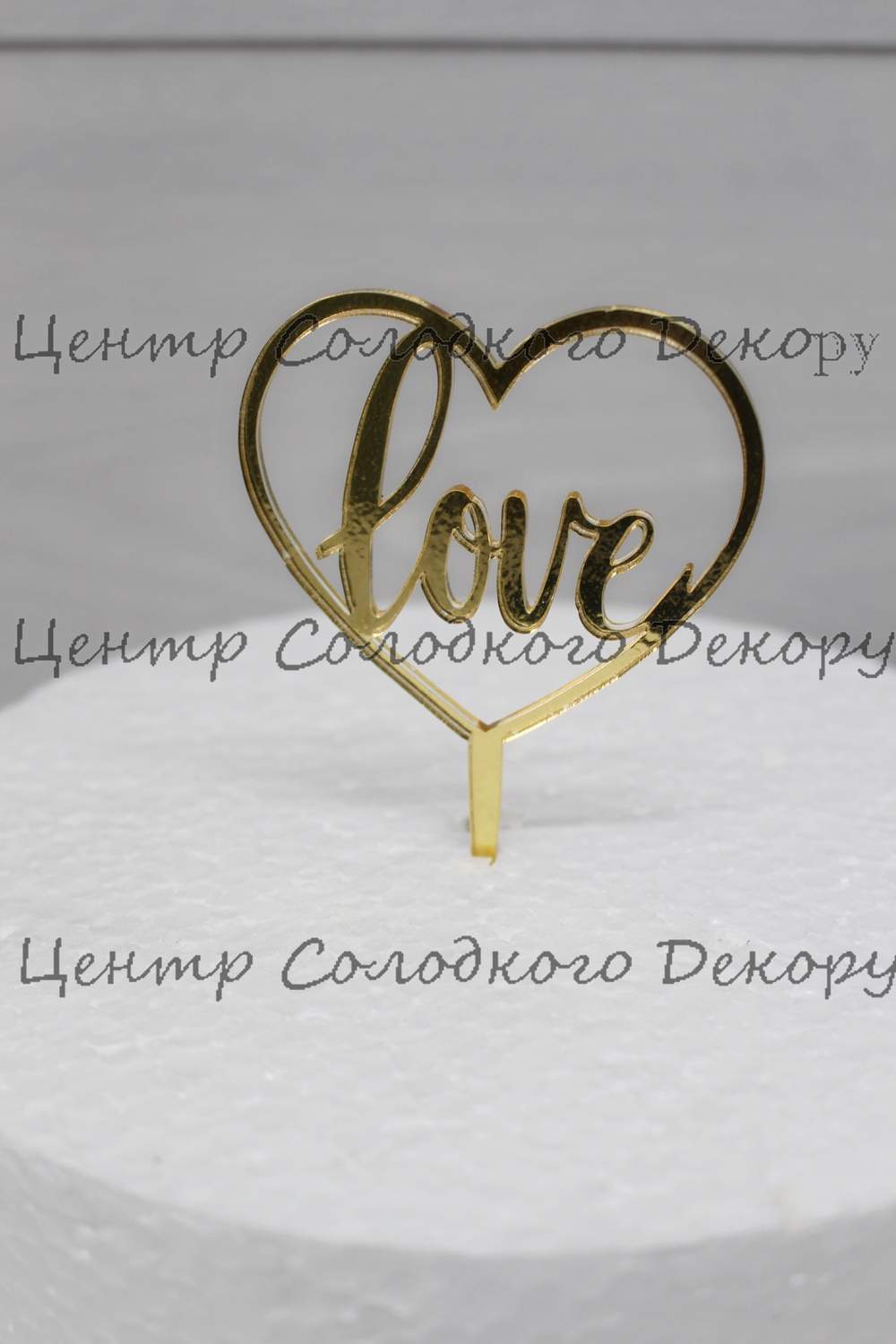 картинка Мінітопер Love ширина 7 см, золото акрил . от магазина Центр Солодкого Декору