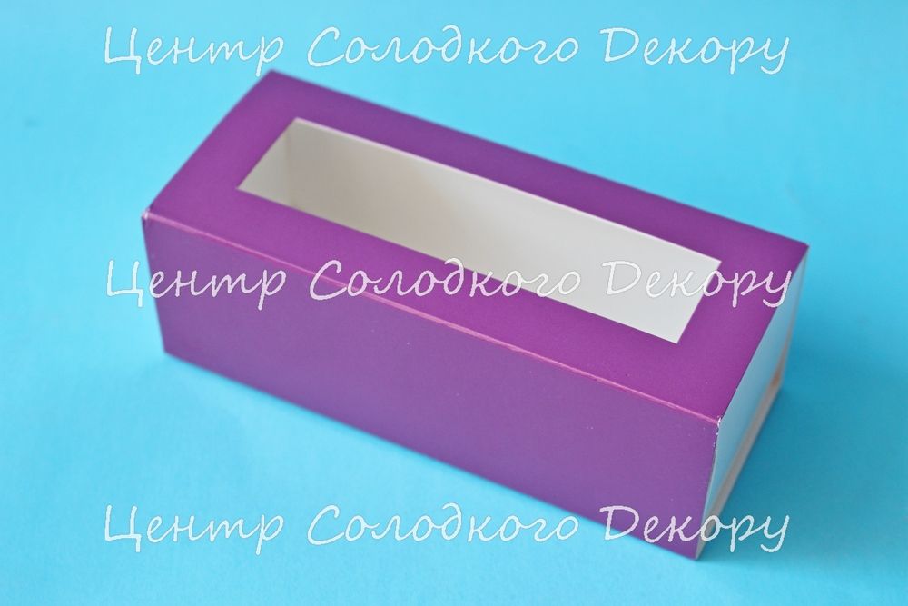 картинка Коробка для макаронс фіолетова 5*5*14см. от магазина Центр Солодкого Декору