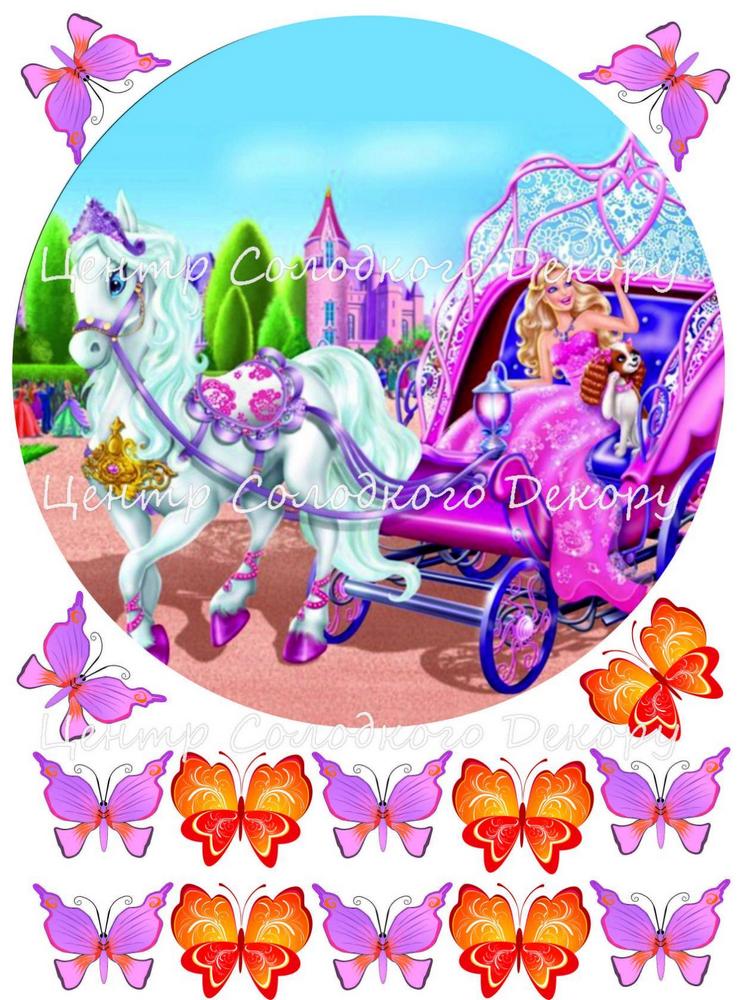 картинка Барбі на кареті На круглий з метеликами от магазина Центр Солодкого Декору