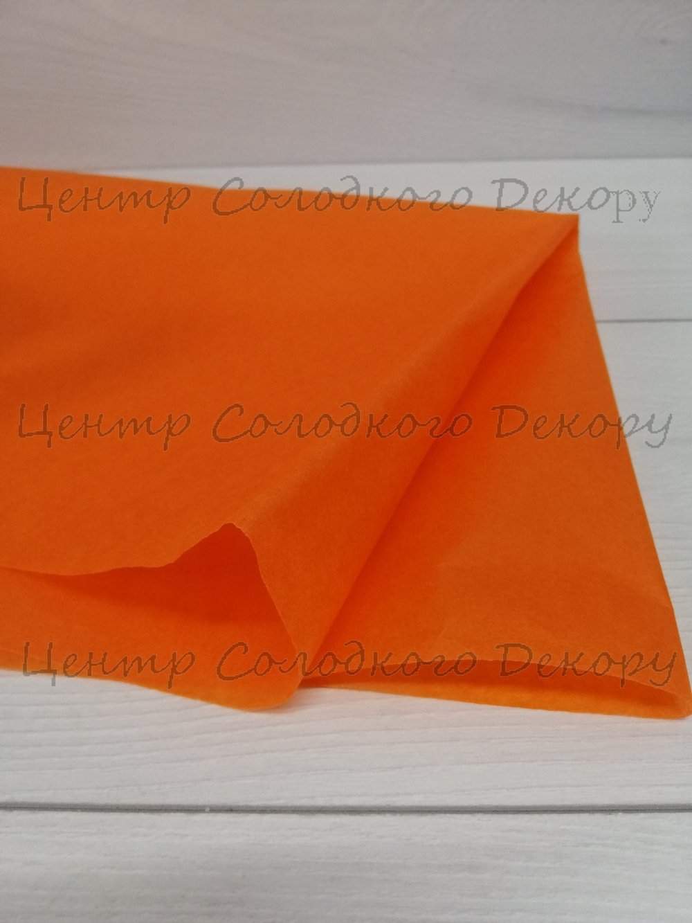 картинка Папір пакувальний тішью 50*75 см 10 листів. Оранжевий. от магазина Центр Солодкого Декору