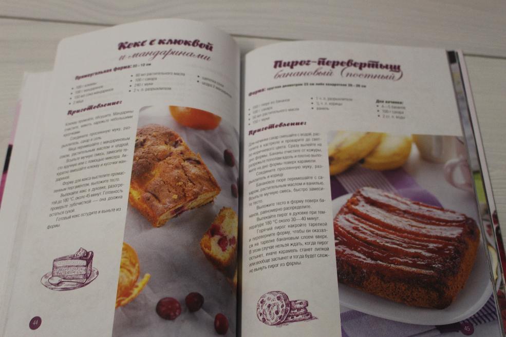 картинка Книга "Бисквиты, кексы, чизкейки с начинками на любой вкус" в магазині Центр Солодкого Декору
