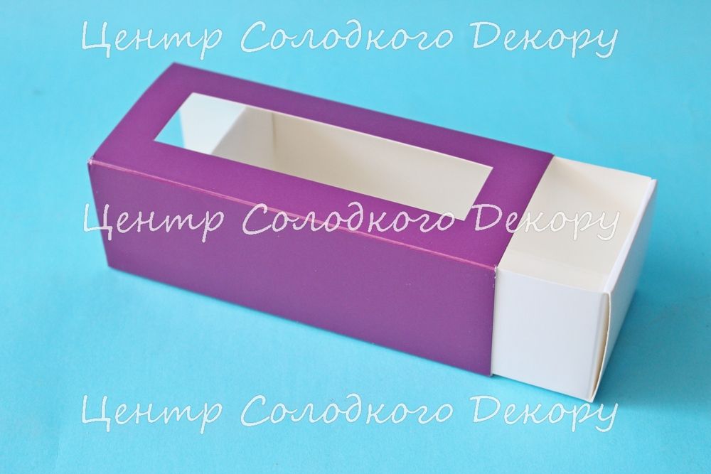 картинка Коробка для макаронс фіолетова 5*5*14см. от магазина Центр Солодкого Декору