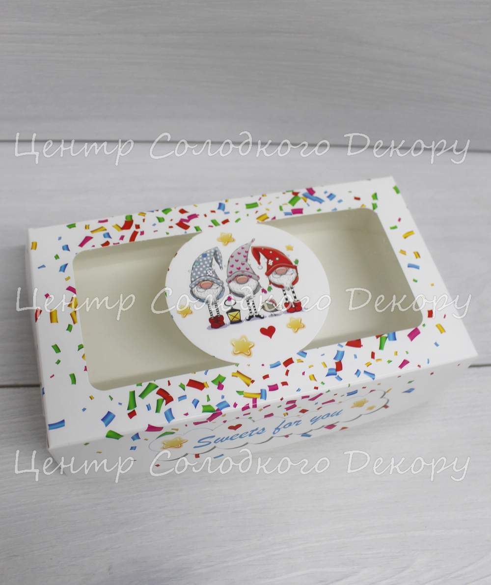 картинка Коробка для зефіру, десертів, тістечок, еклерів 200*115*50 "Гномики Біла" от магазина Центр Солодкого Декору
