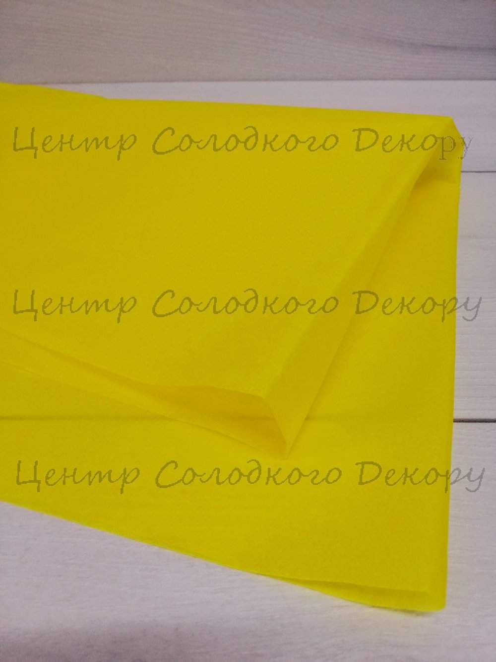 картинка Папір пакувальний тішью 50*75 см 10 листів. Жовтий. от магазина Центр Солодкого Декору